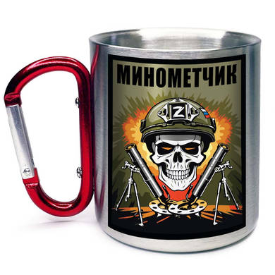 Кружка с карабином 